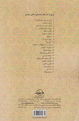 گفتیم و نگفتیم